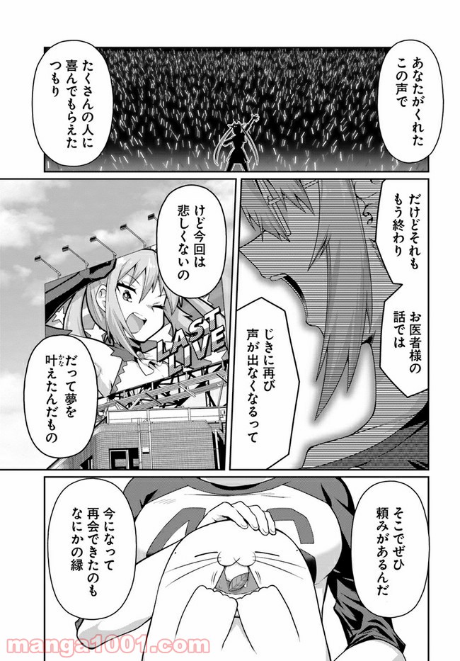 ふりむけばアザラシ - 第16話 - Page 9