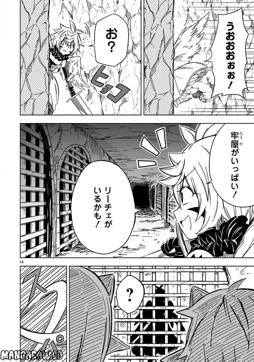 異世界征服記 ~不遇種族たちの最強国家~ 第12.2話 - Trang 5