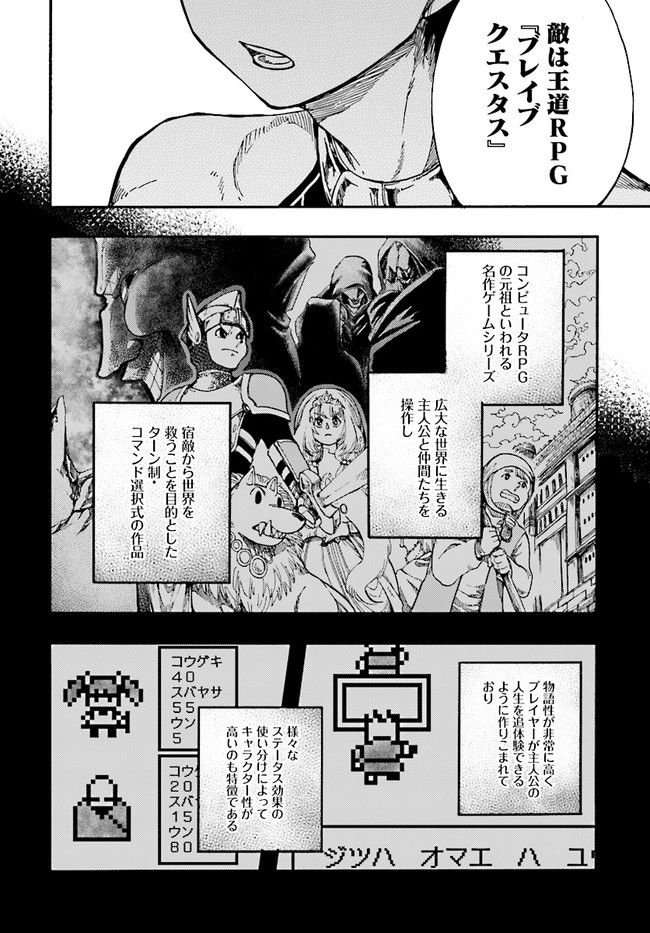 異世界征服記 ~不遇種族たちの最強国家~ 第16.1話 - Trang 4