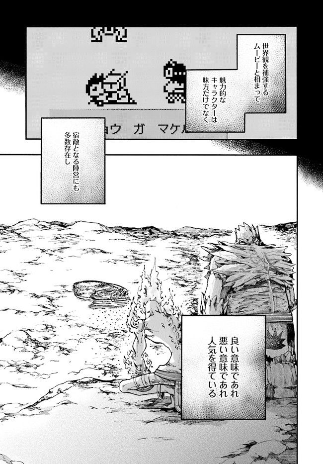 異世界征服記 ~不遇種族たちの最強国家~ 第16.1話 - Trang 5