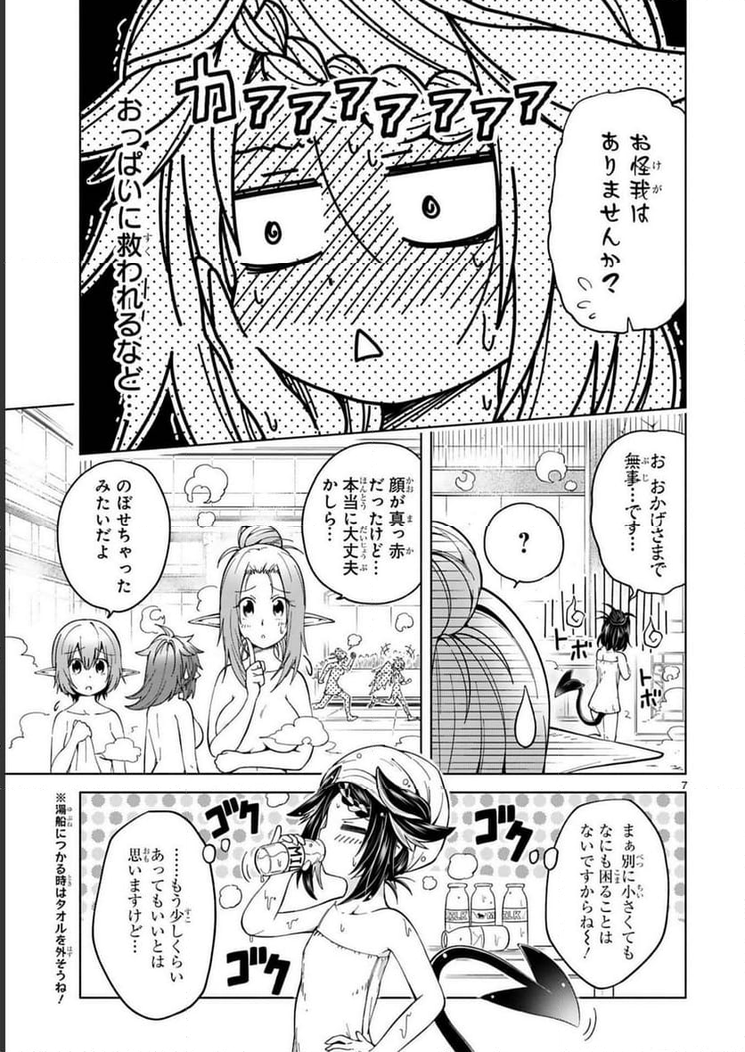 異世界征服記 ~不遇種族たちの最強国家~ 第20.5話 - Trang 12