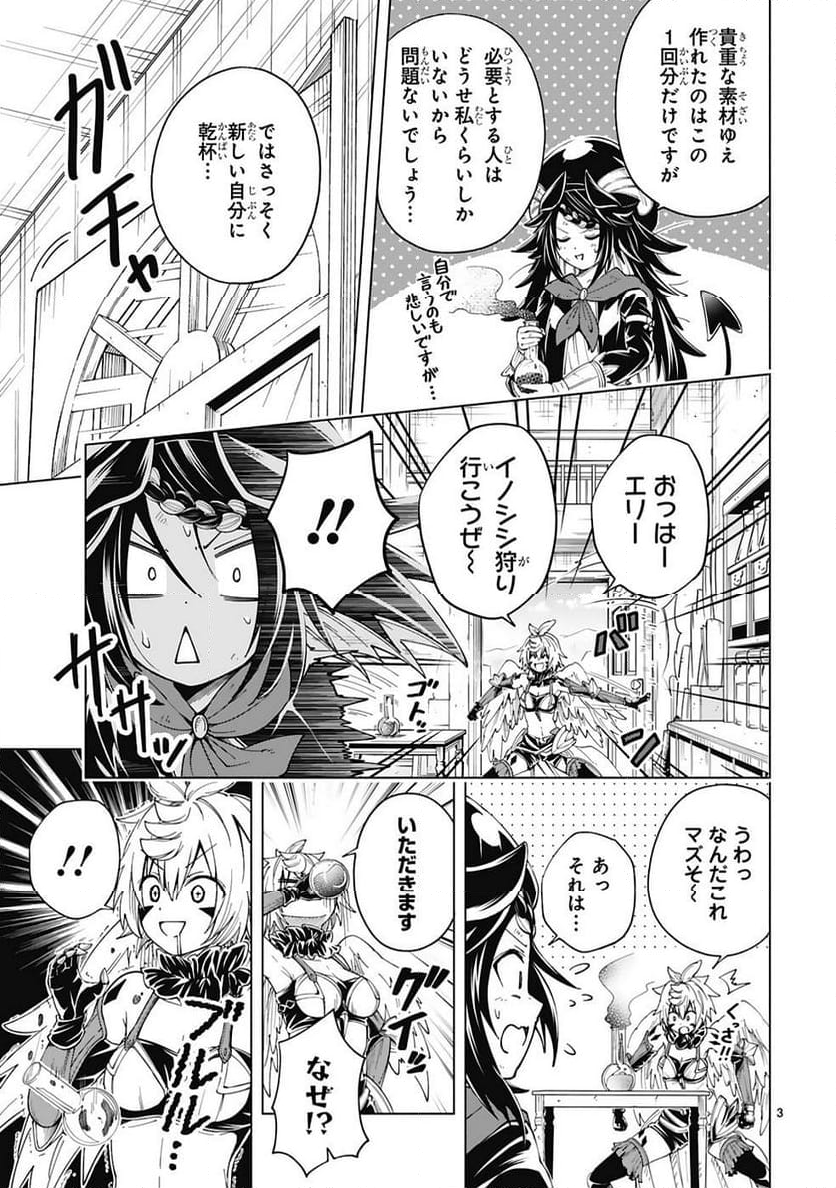 異世界征服記 ~不遇種族たちの最強国家~ 第26.5話 - Trang 3