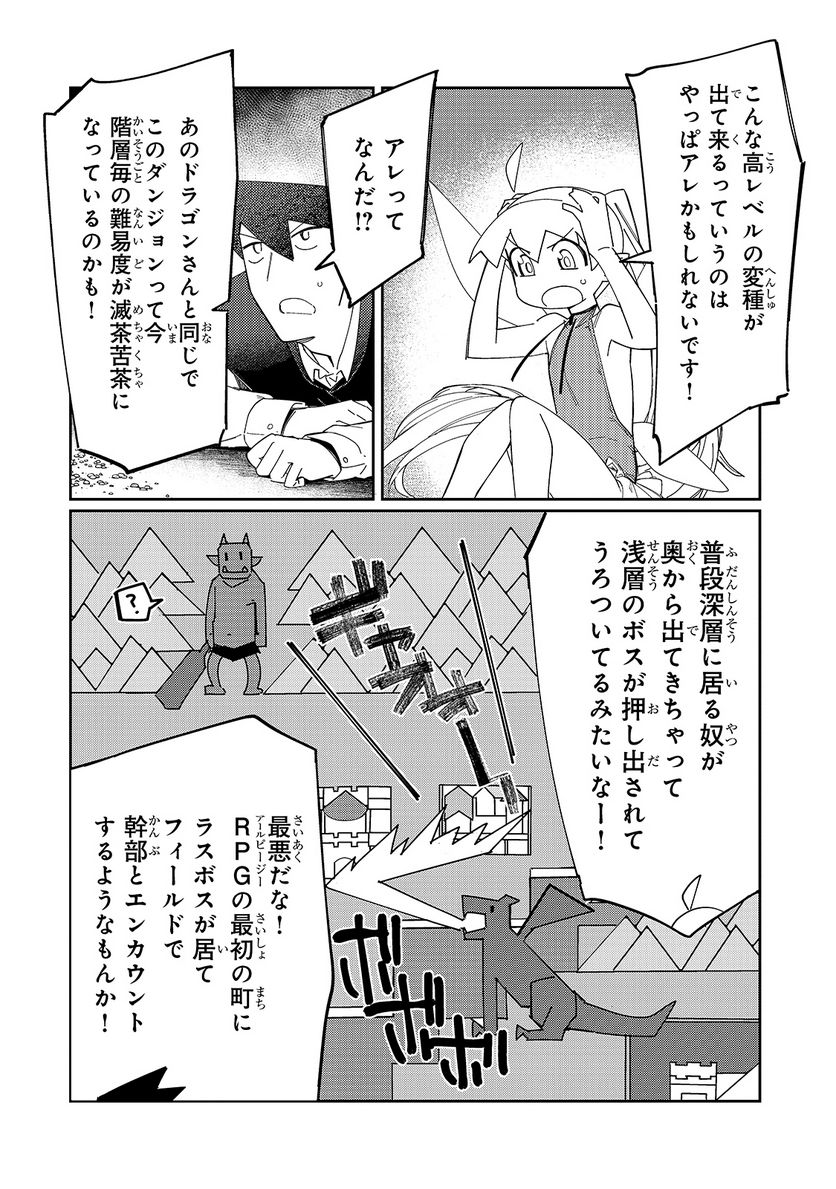 壊れスキルで始める現代ダンジョン攻略 - 第9話 - Page 2