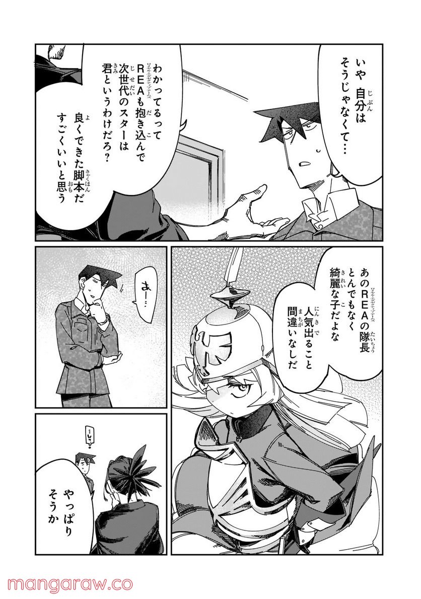 壊れスキルで始める現代ダンジョン攻略 第16.1話 - Trang 4