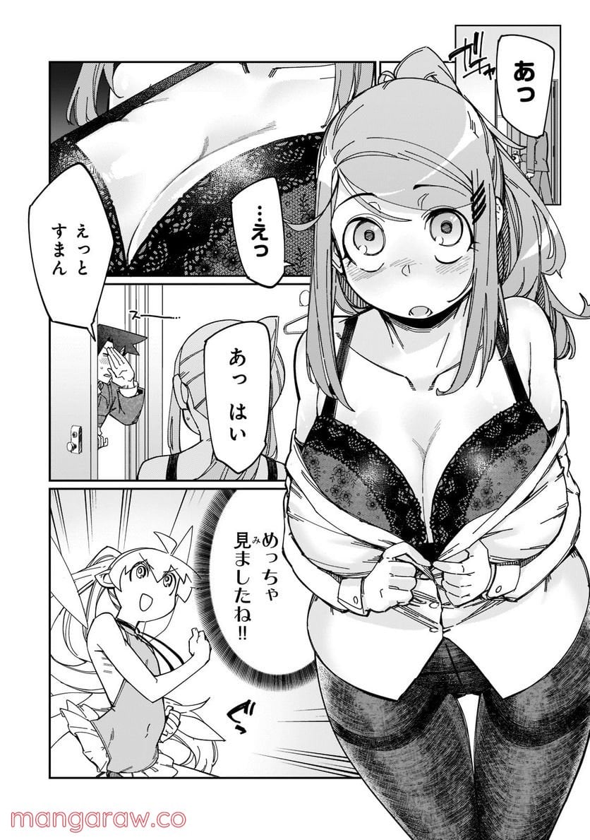 壊れスキルで始める現代ダンジョン攻略 第16.1話 - Trang 6