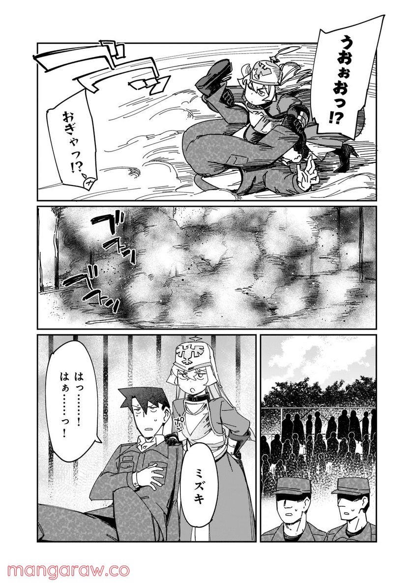 壊れスキルで始める現代ダンジョン攻略 第16.2話 - Trang 1