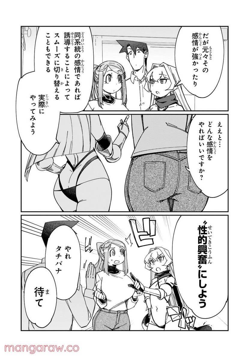 壊れスキルで始める現代ダンジョン攻略 第16.2話 - Trang 12