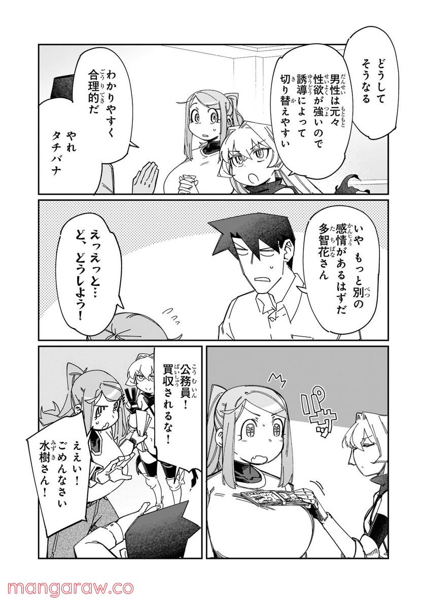 壊れスキルで始める現代ダンジョン攻略 第16.2話 - Trang 13