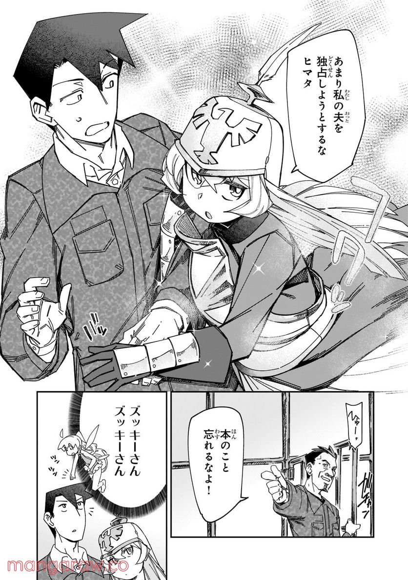 壊れスキルで始める現代ダンジョン攻略 第16.2話 - Trang 5