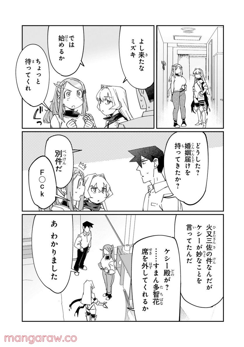壊れスキルで始める現代ダンジョン攻略 第16.2話 - Trang 7