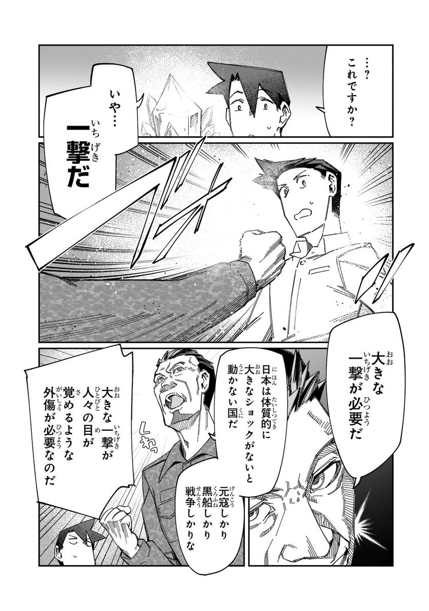 壊れスキルで始める現代ダンジョン攻略 第17.1話 - Trang 11