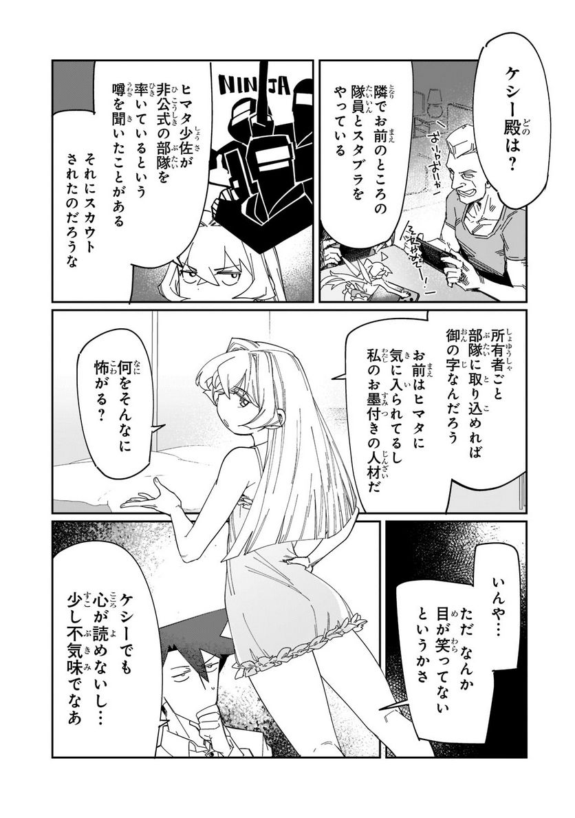 壊れスキルで始める現代ダンジョン攻略 第17.2話 - Trang 2