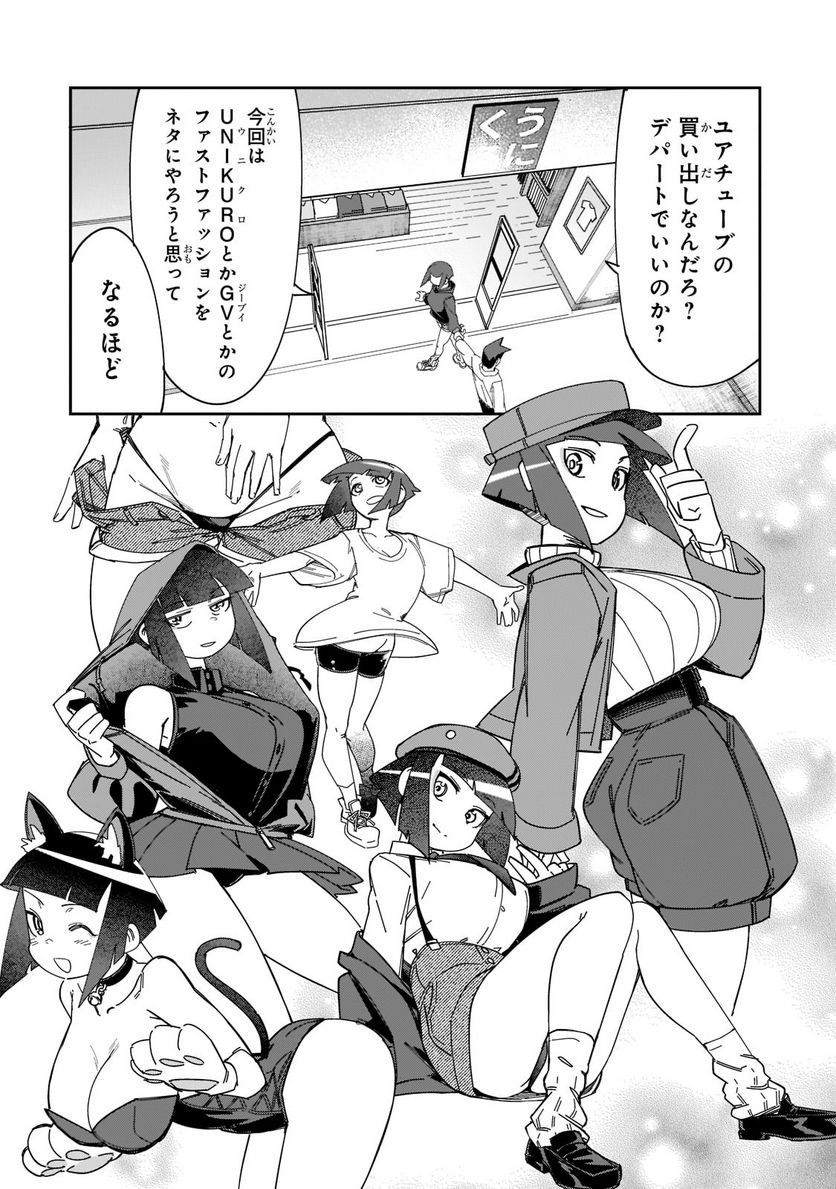 壊れスキルで始める現代ダンジョン攻略 第17.2話 - Trang 11