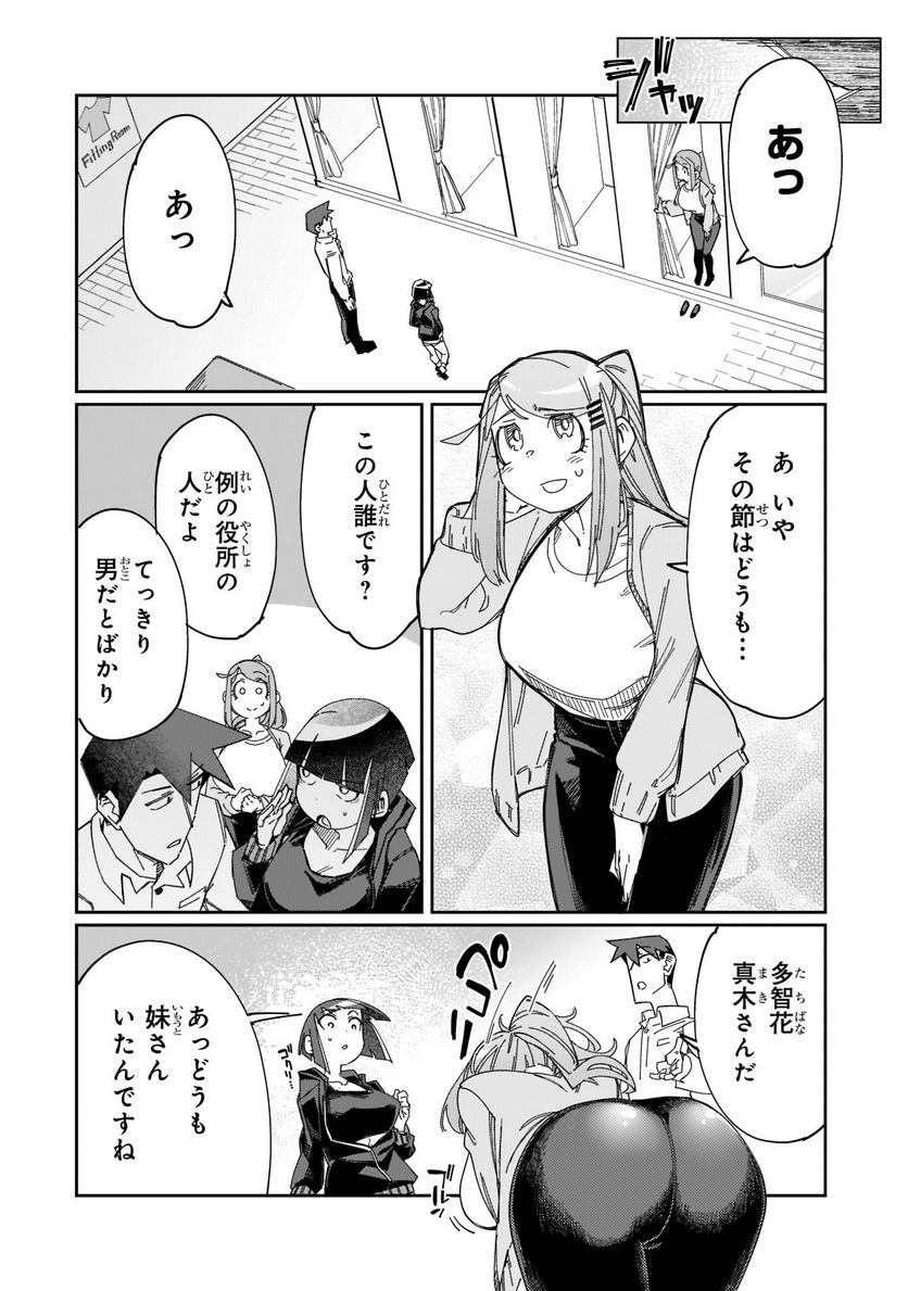 壊れスキルで始める現代ダンジョン攻略 第17.2話 - Trang 13