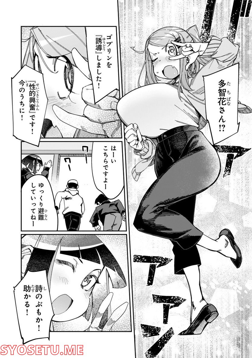 壊れスキルで始める現代ダンジョン攻略 第18.2話 - Trang 2