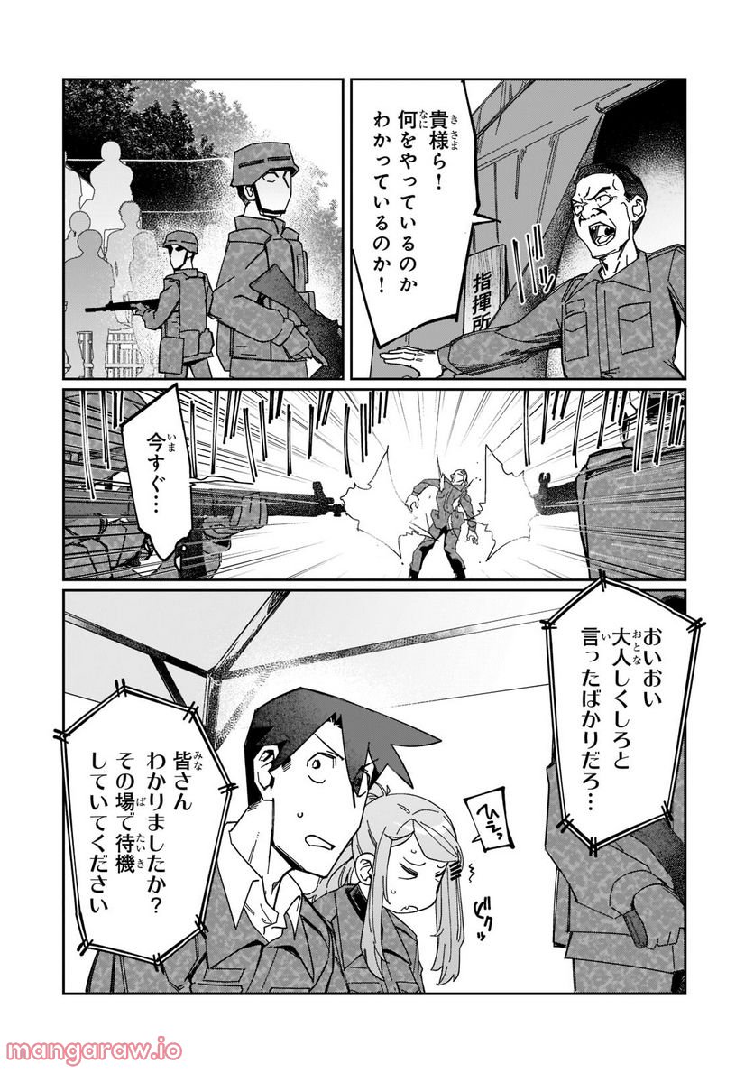 壊れスキルで始める現代ダンジョン攻略 第19.1話 - Trang 2