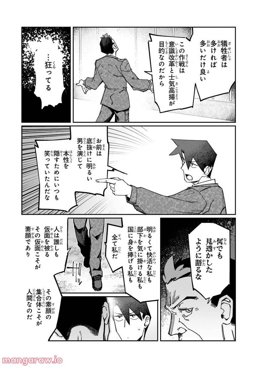壊れスキルで始める現代ダンジョン攻略 第19.1話 - Trang 12