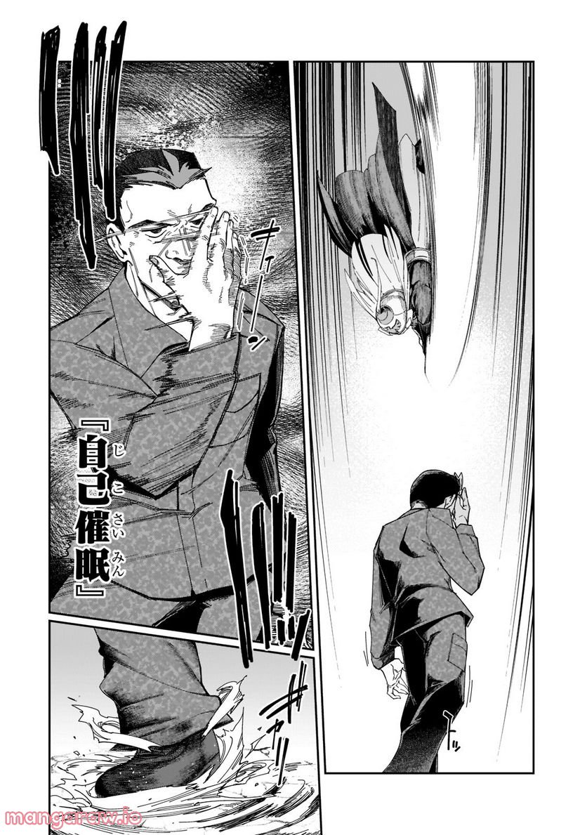 壊れスキルで始める現代ダンジョン攻略 第19.2話 - Trang 2