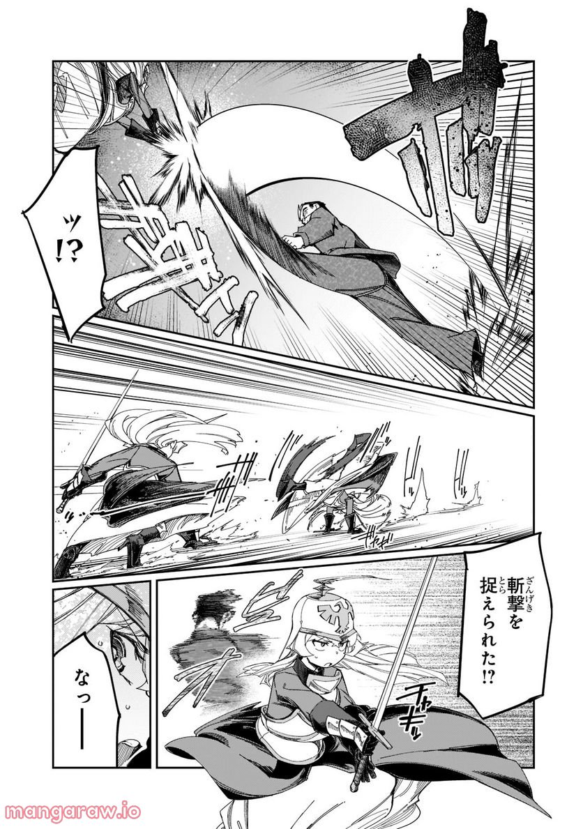 壊れスキルで始める現代ダンジョン攻略 第19.2話 - Trang 3
