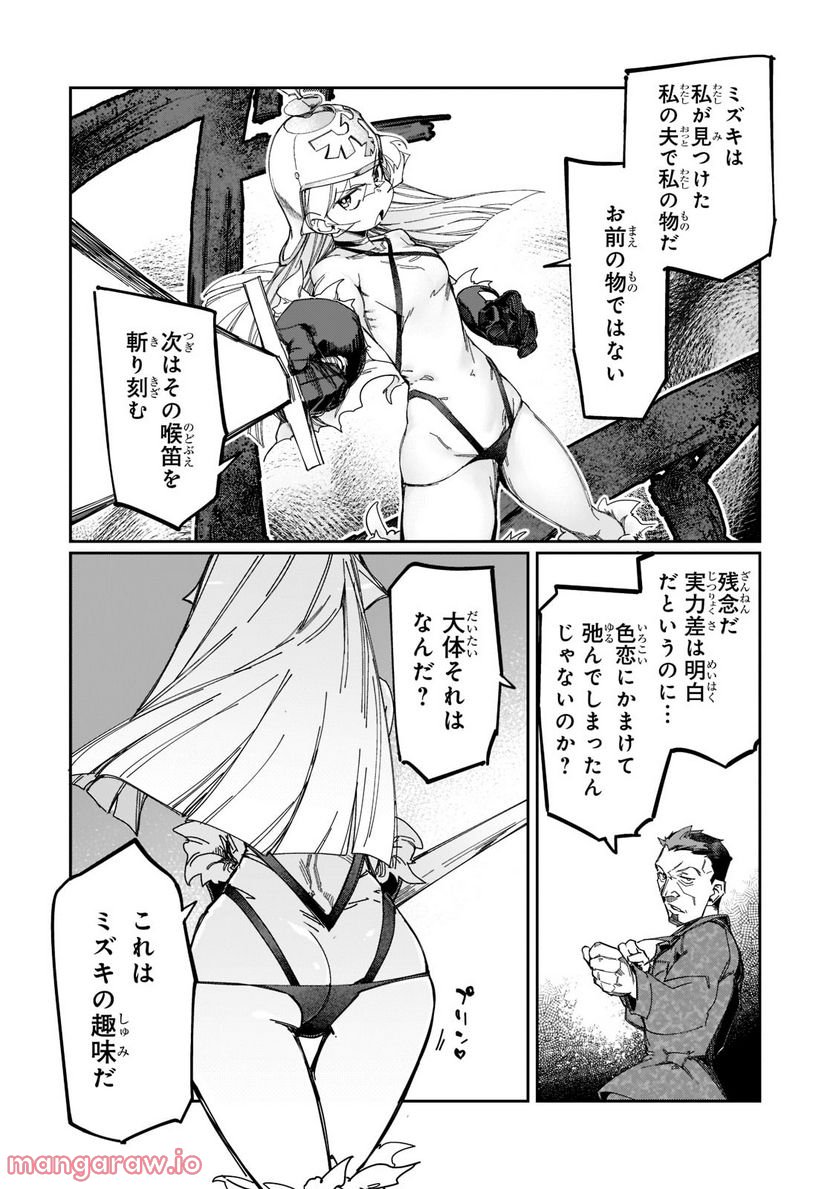 壊れスキルで始める現代ダンジョン攻略 第19.2話 - Trang 8