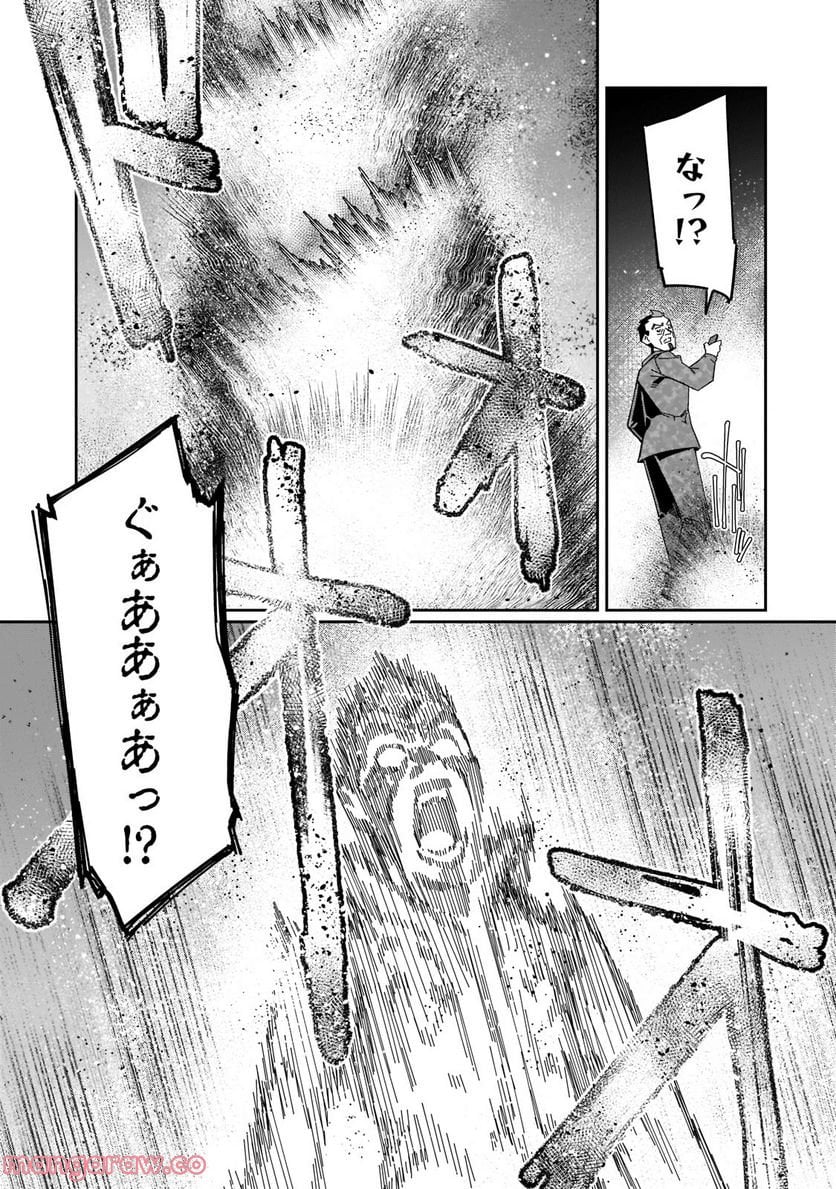 壊れスキルで始める現代ダンジョン攻略 第20.1話 - Trang 11