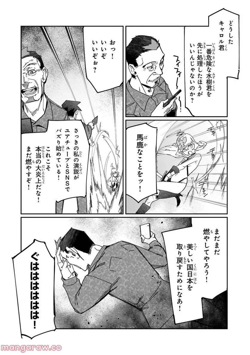 壊れスキルで始める現代ダンジョン攻略 第20.1話 - Trang 4