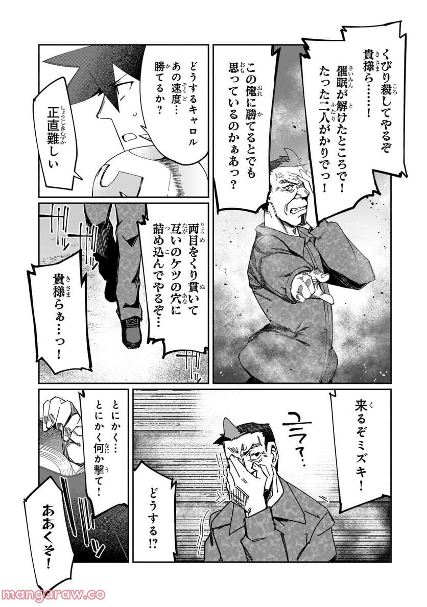 壊れスキルで始める現代ダンジョン攻略 第20.2話 - Trang 1