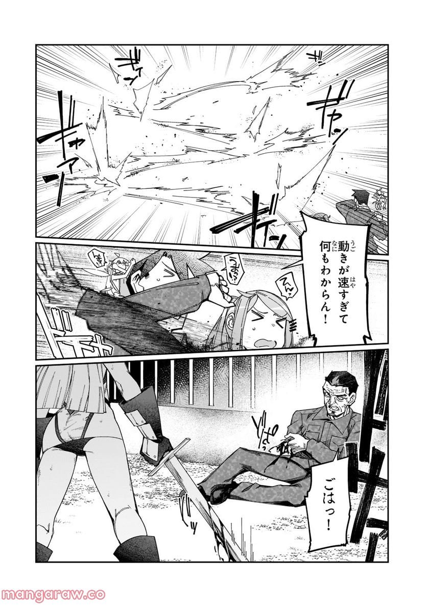 壊れスキルで始める現代ダンジョン攻略 第20.2話 - Trang 8