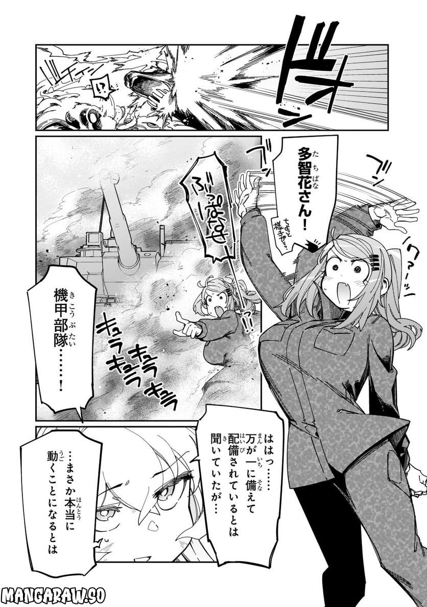 壊れスキルで始める現代ダンジョン攻略 第22.2話 - Trang 6