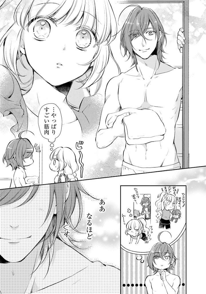 私、魔王。―なぜか勇者に溺愛されています。 第26.5話 - Trang 5