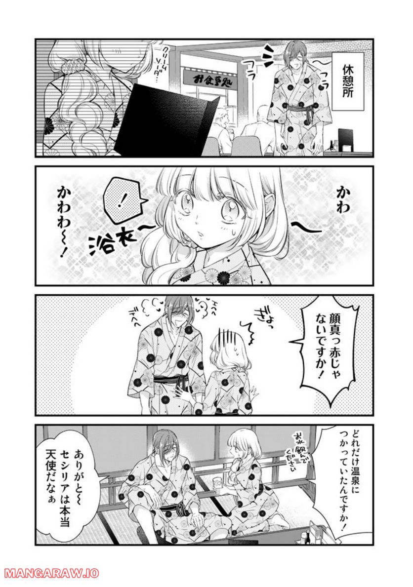 私、魔王。―なぜか勇者に溺愛されています。 - 第61話 - Page 5