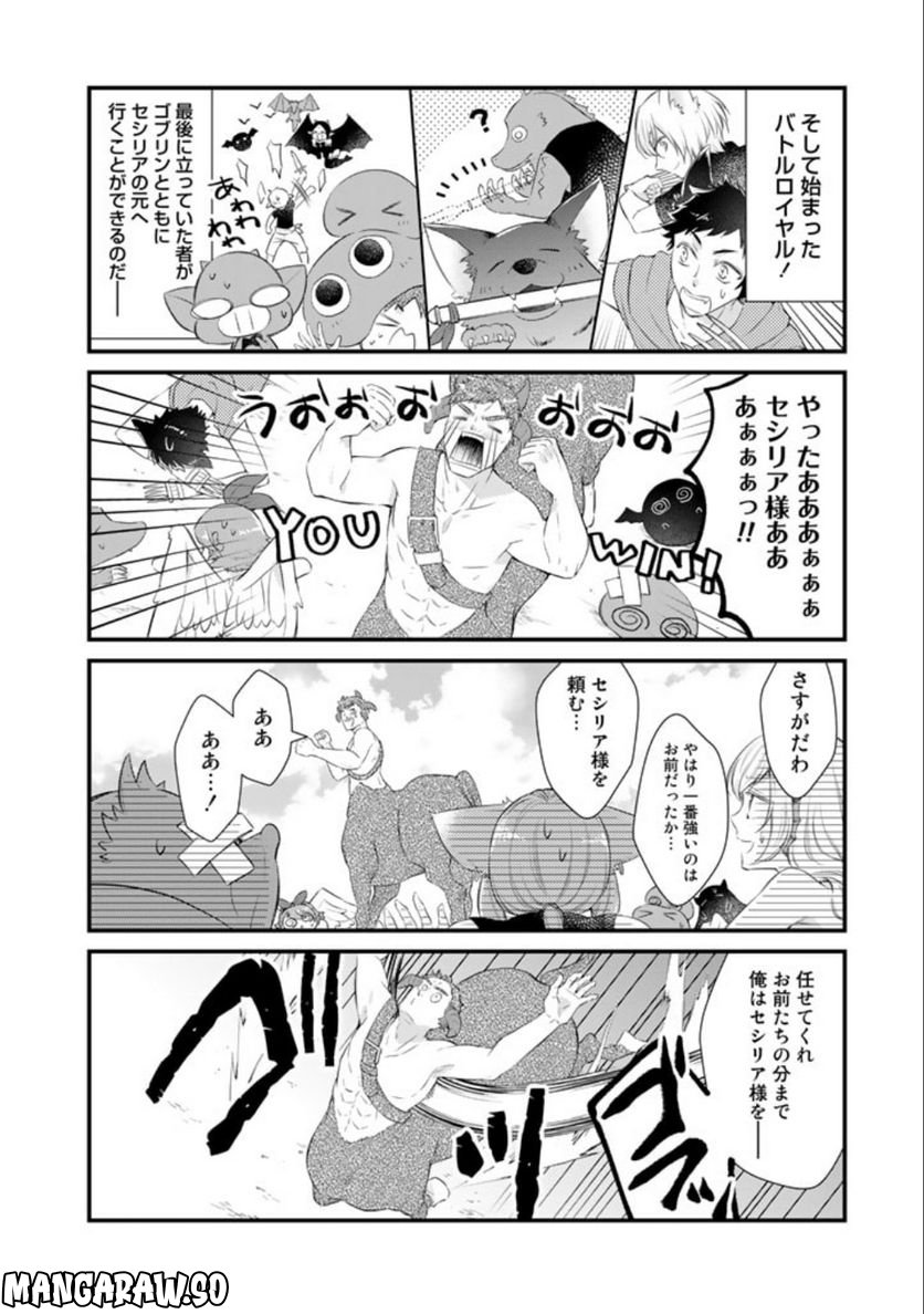 私、魔王。―なぜか勇者に溺愛されています。 - 第66話 - Page 6