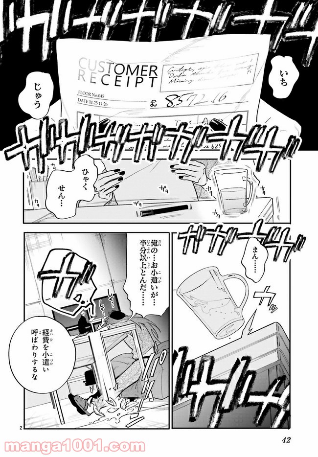 百年と魔女 第3.1話 - Trang 2