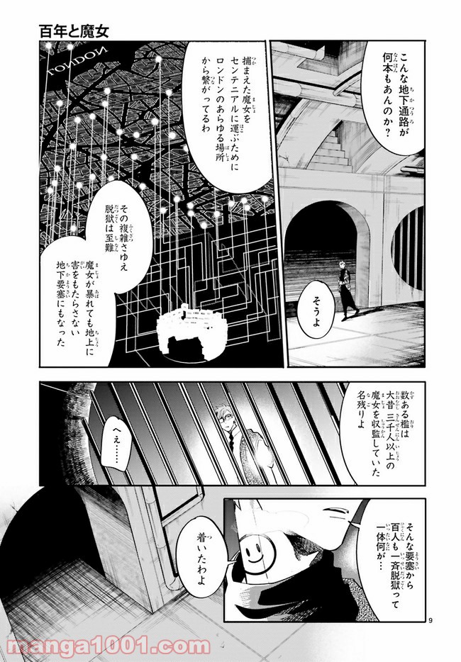 百年と魔女 第3.1話 - Trang 9