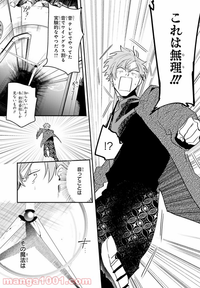 百年と魔女 第3.3話 - Trang 1