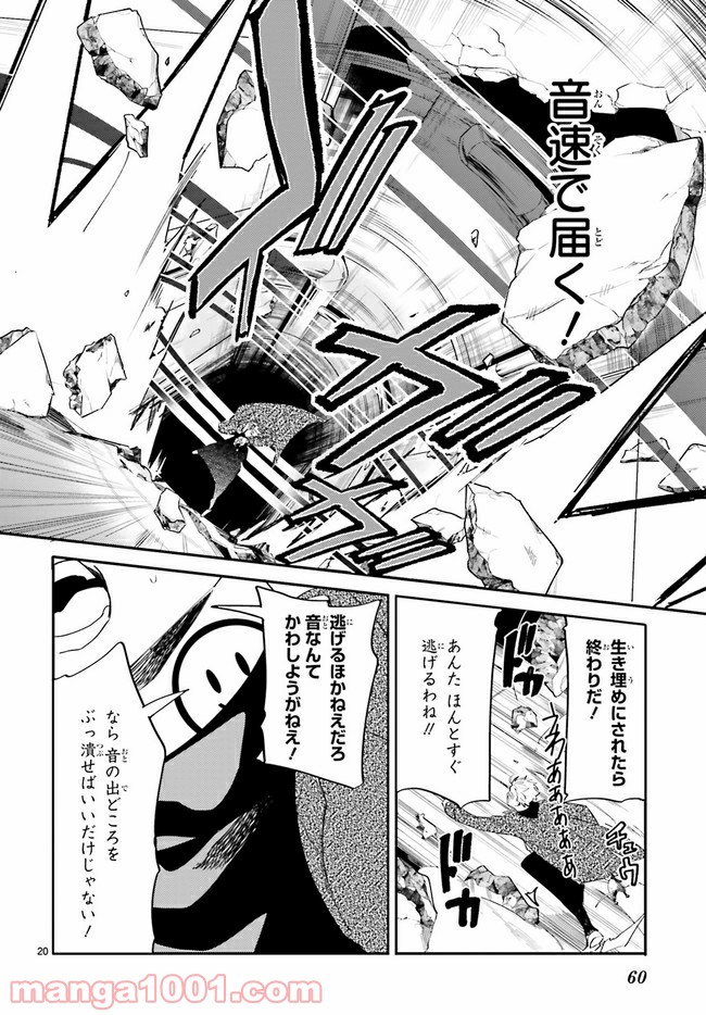 百年と魔女 第3.3話 - Trang 2