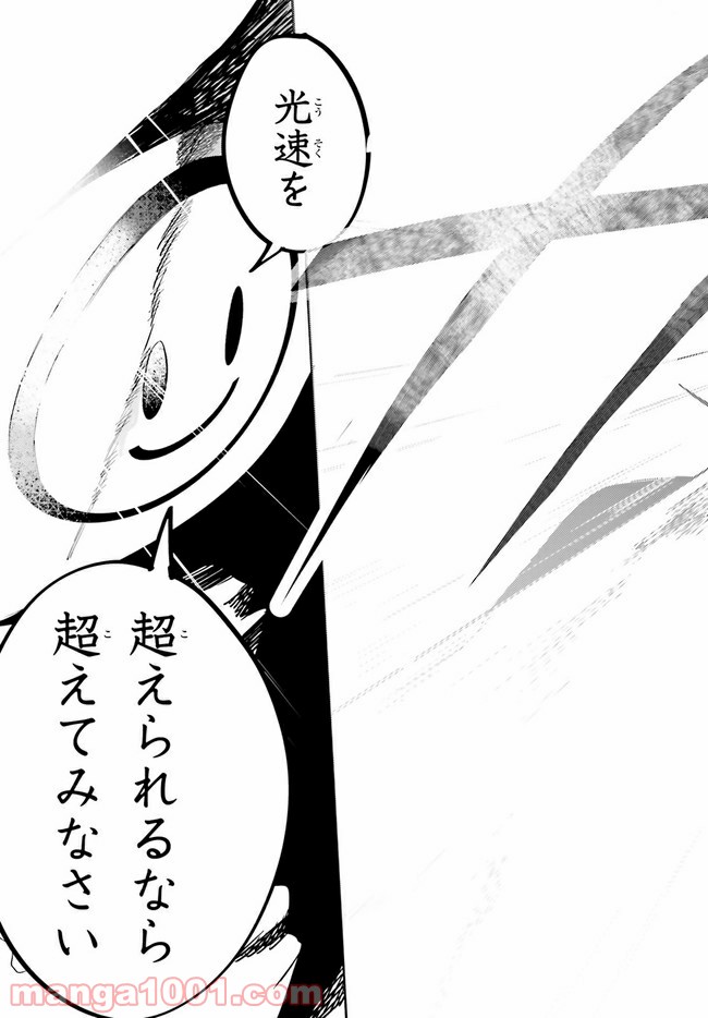 百年と魔女 第3.3話 - Trang 5