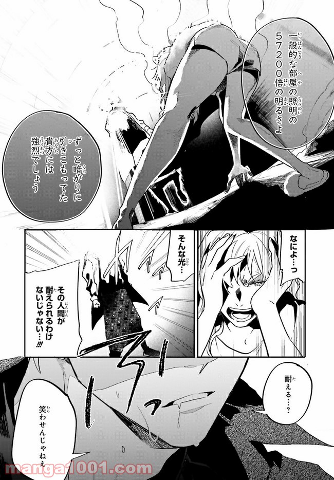 百年と魔女 第3.3話 - Trang 6