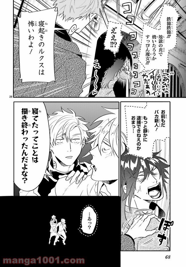 百年と魔女 第3.4話 - Trang 1
