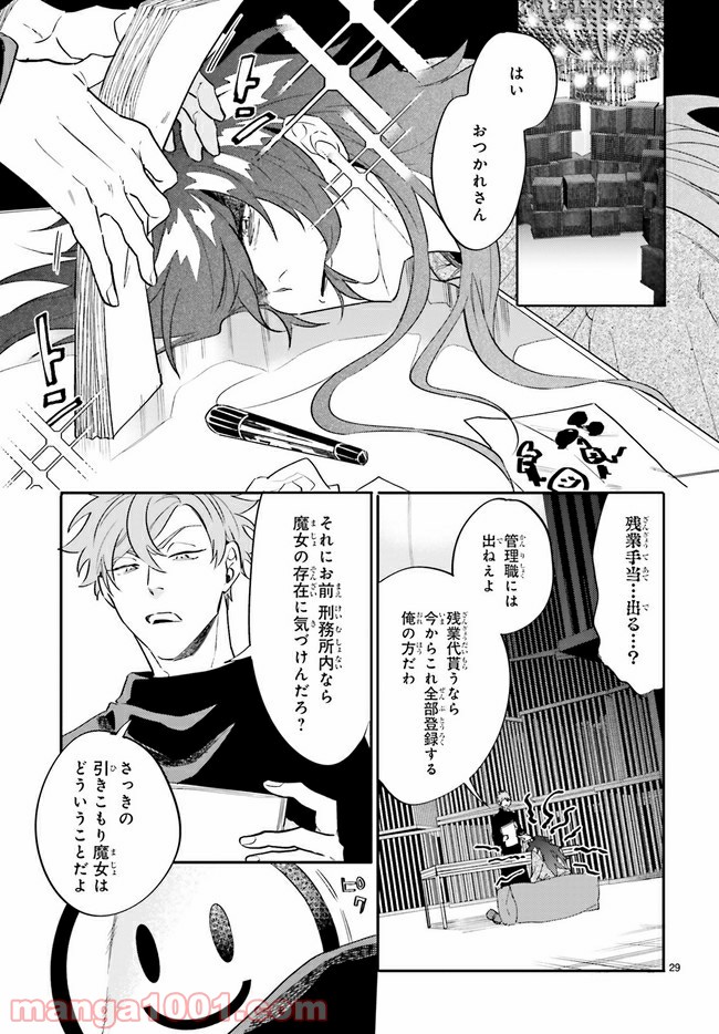 百年と魔女 第3.4話 - Trang 2