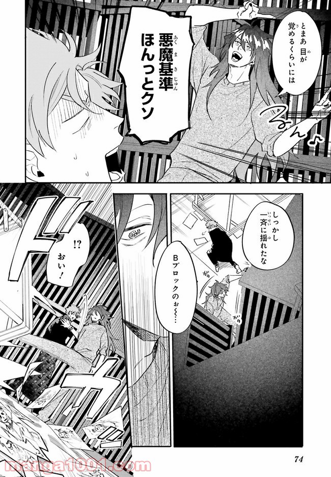 百年と魔女 第3.4話 - Trang 7