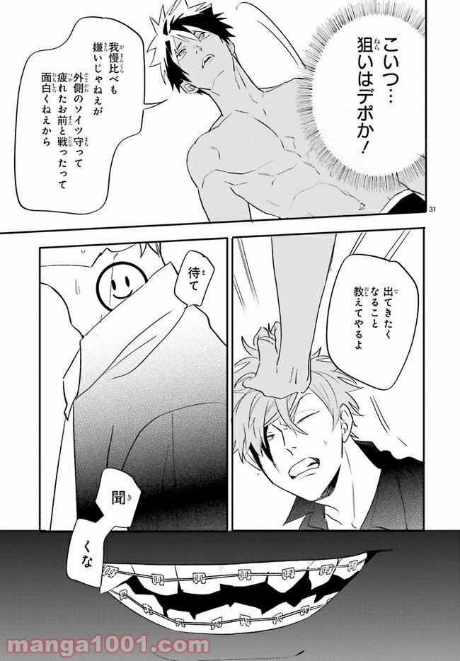 百年と魔女 第4.4話 - Trang 4