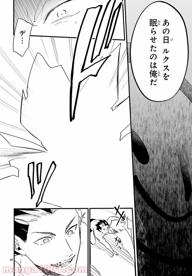 百年と魔女 第4.4話 - Trang 5