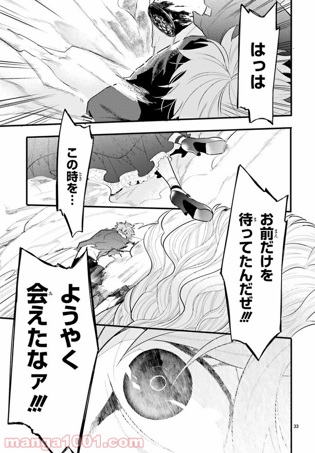 百年と魔女 第4.4話 - Trang 6