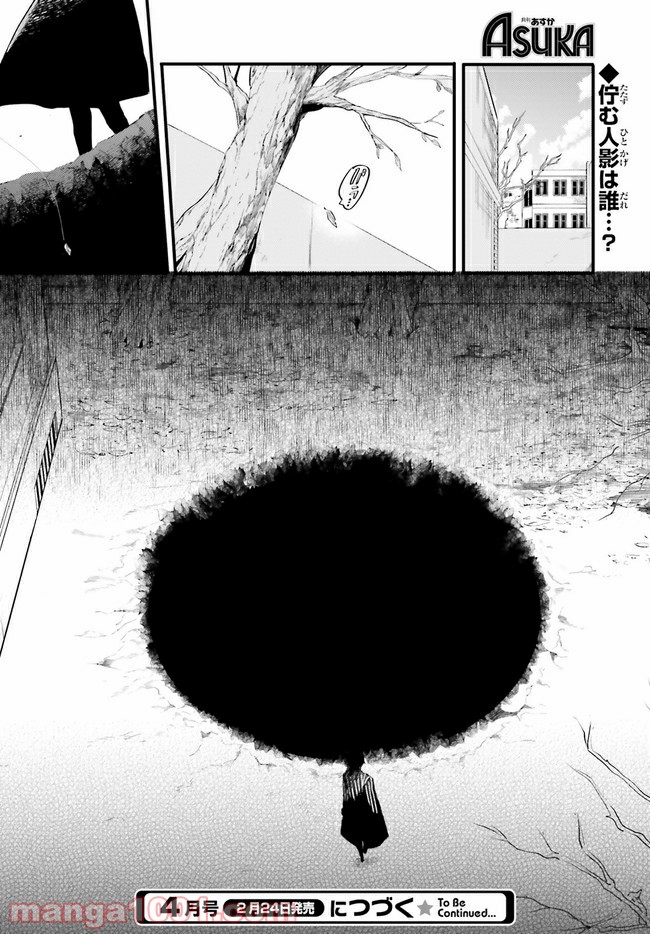 百年と魔女 第4.4話 - Trang 9