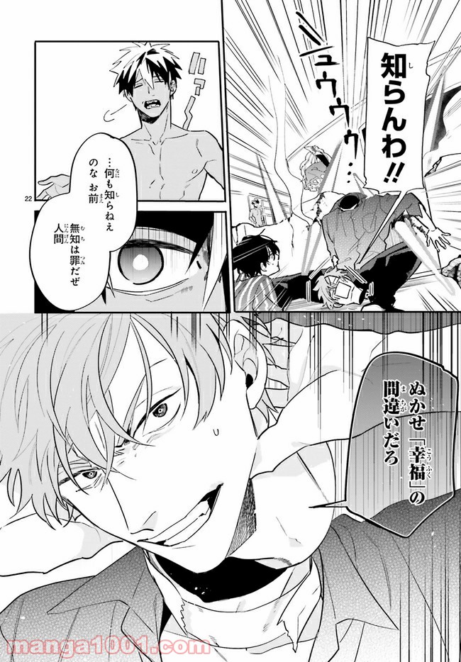 百年と魔女 第5.3話 - Trang 2