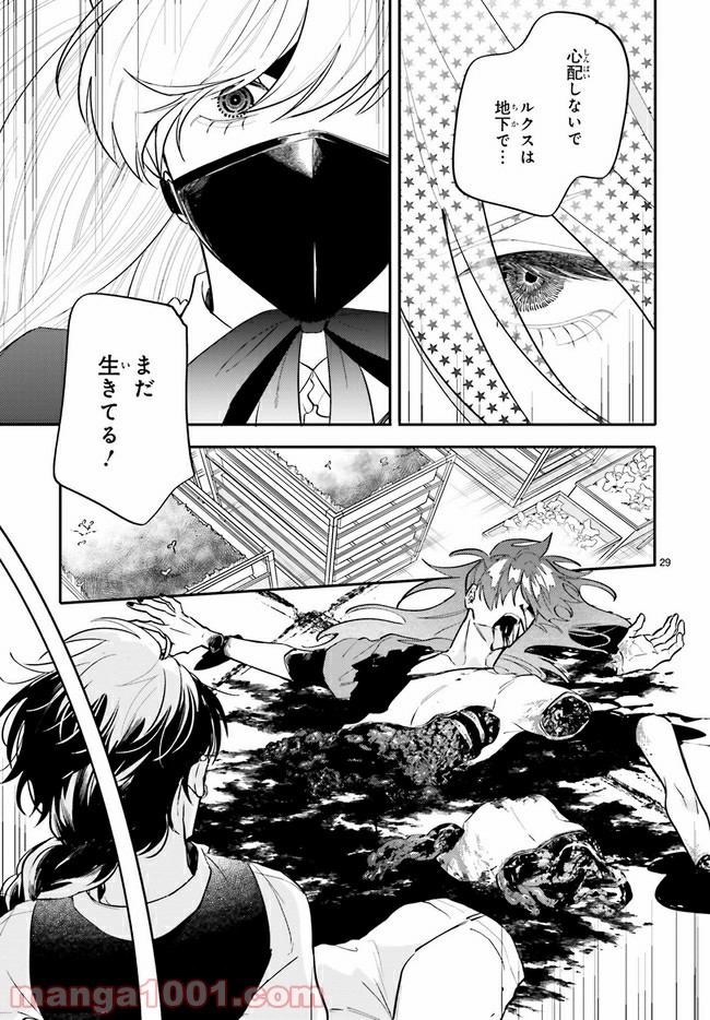 百年と魔女 第5.3話 - Trang 9
