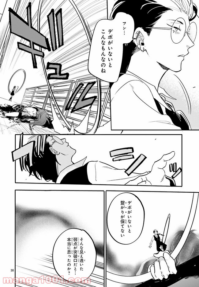 百年と魔女 第5.3話 - Trang 10