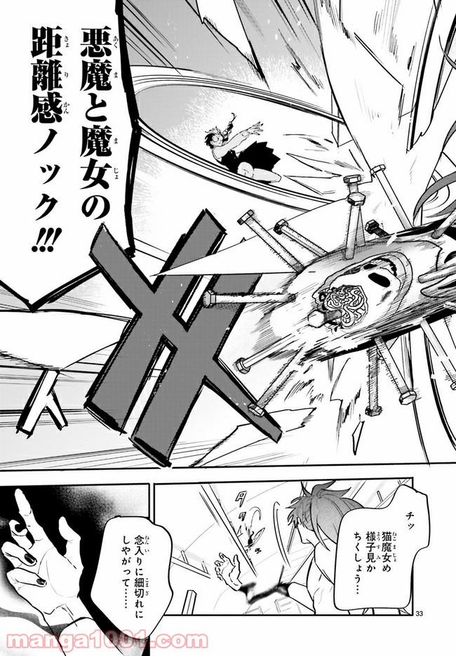 百年と魔女 第5.4話 - Trang 2