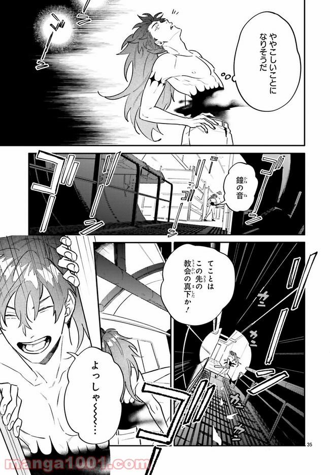 百年と魔女 第5.4話 - Trang 4